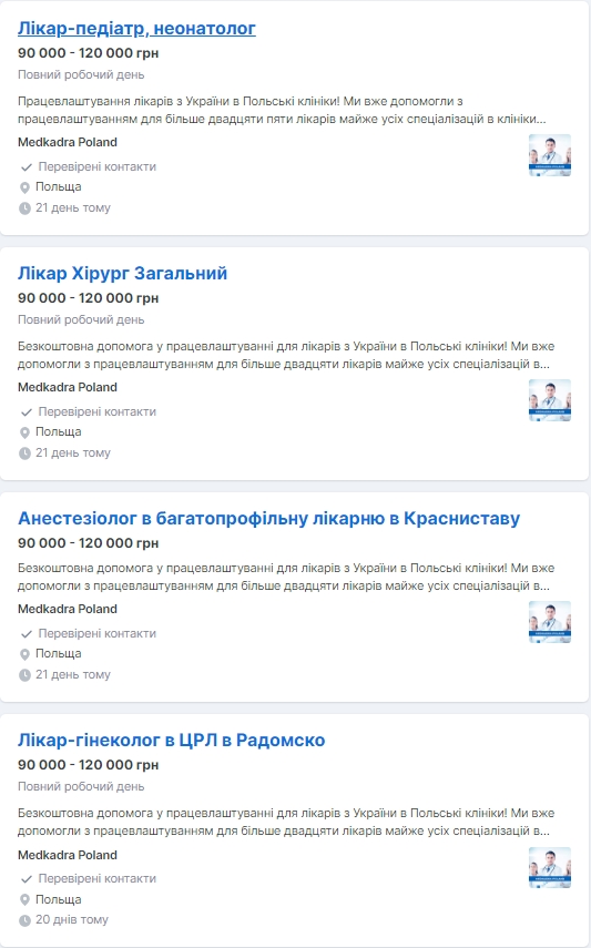 Украинцев зовут на работу в Польшу: кому готовы платить самые большие зарплаты